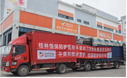 圖為恒保防護助力北京冬奧會防疫物資發車儀式現場 圖為恒保防護助力北京冬奧會防疫物資發車儀式現場