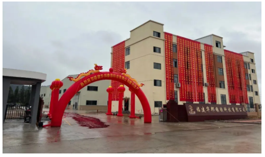 溫州老板異地建廠,項目竣工! 溫州老板異地建廠,項目竣工!