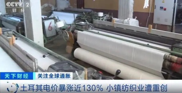 土耳其電價暴漲，化纖業(yè)受到沖擊