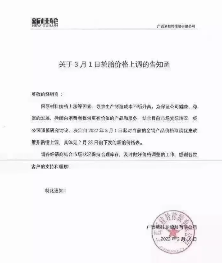 　新桂輪取消優惠政策