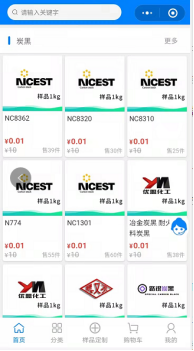 炭黑產業(yè)網旗下炭黑樣品城正式上線! 炭黑產業(yè)網旗下炭黑樣品城正式上線!