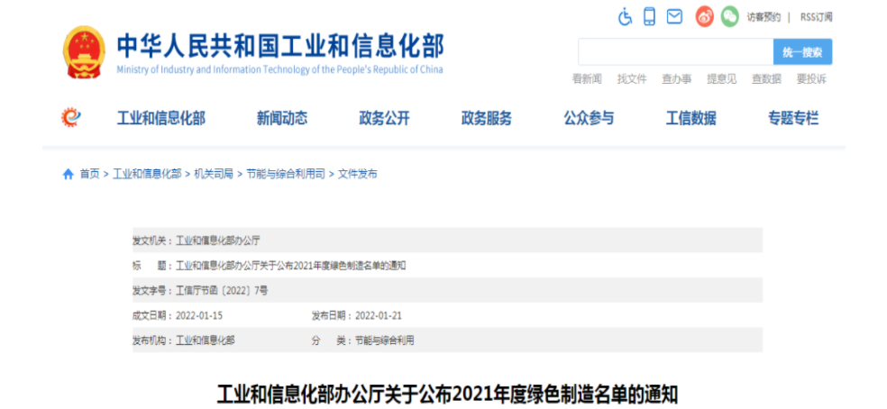 厲害了！巴德士五款產(chǎn)品入選國家級“綠色設(shè)計產(chǎn)品”