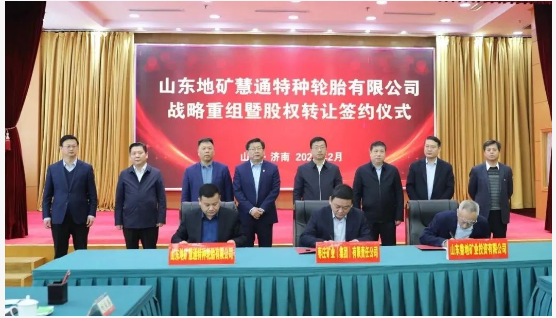 地礦慧通輪胎戰(zhàn)略重組轉讓股權 地礦慧通輪胎戰(zhàn)略重組轉讓股權