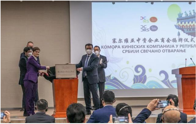 塞中資企業(yè)商會(huì)成立大會(huì)舉行 塞中資企業(yè)商會(huì)成立大會(huì)舉行