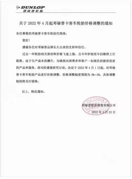 卡客車胎：3月卡客車輪胎廠家紛紛執行新銷售政策