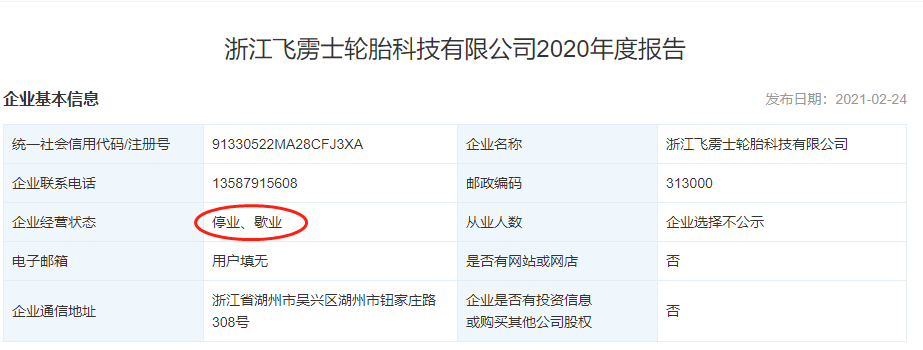 當時該企業還接受過央視《品質》欄目的專訪，而如今，不過兩三年時間就淪落破產，這其中的落差實在令人唏噓