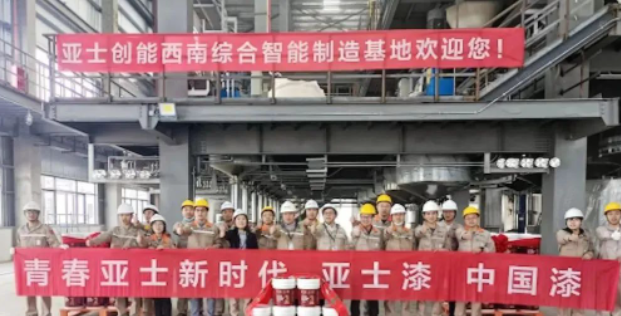 亞士創能西南綜合智能制造基地涂料車間試機成功現場 亞士創能西南綜合智能制造基地涂料車間試機成功現場