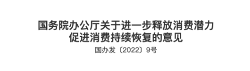 國務(wù)院政策來了，扶持輪胎業(yè)渡過難關(guān)！