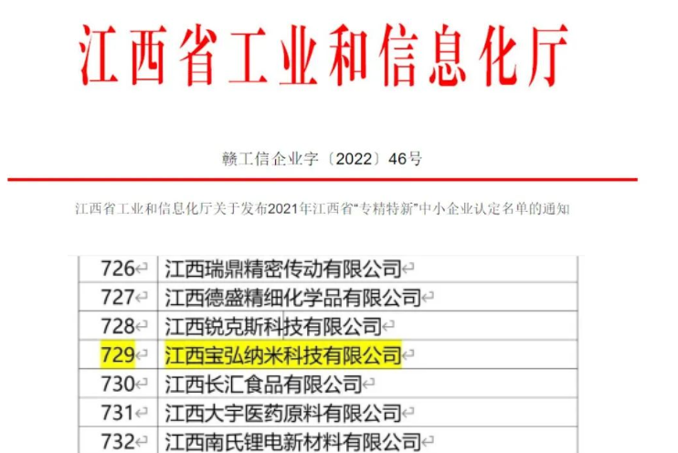 氧化鋅知名企業,獲評 氧化鋅知名企業,獲評