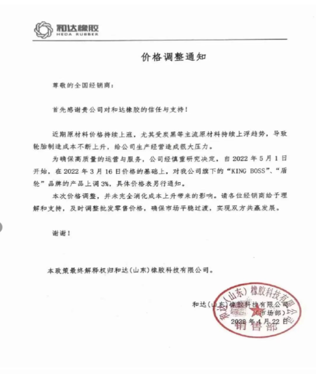 當下輪胎市場有多難？
