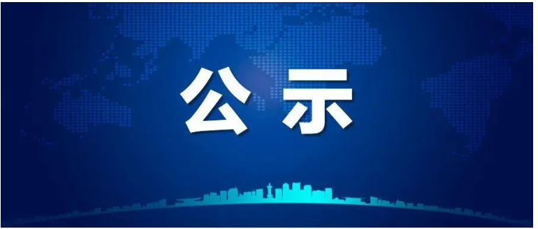 中昊新材年產(chǎn)4.5萬(wàn)噸特種橡膠助劑,項(xiàng)目公示 中昊新材年產(chǎn)4.5萬(wàn)噸特種橡膠助劑,項(xiàng)目公示