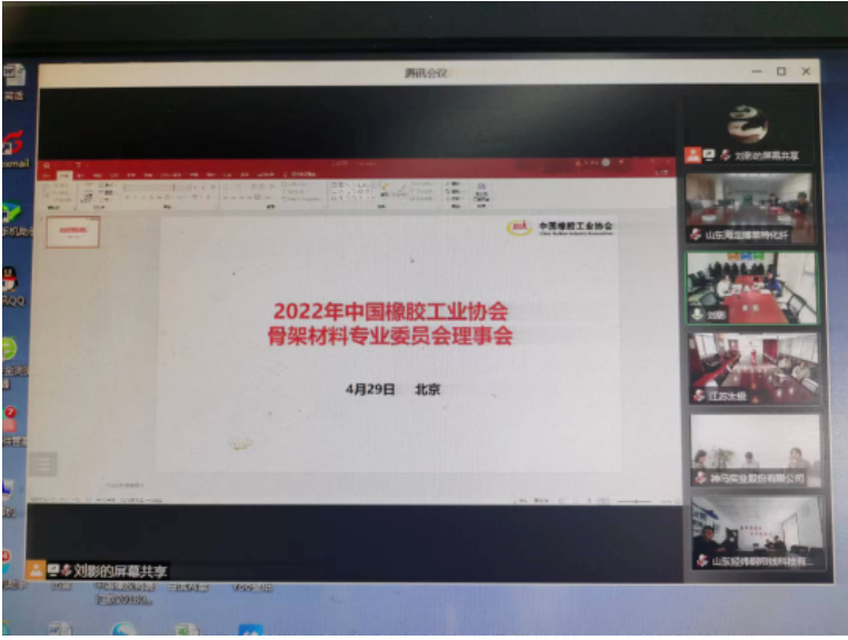骨架材料理事會,線上舉行! 骨架材料理事會,線上舉行!