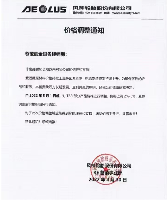市場對于漲價仍表現消極 市場對于漲價仍表現消極