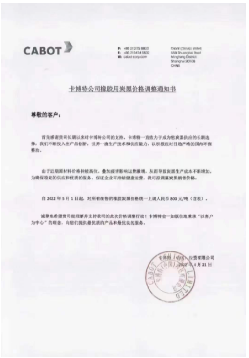 近日，卡博特(中國)宣布自5月1日起，將公司所有在售的橡膠炭黑價格再次統一上調