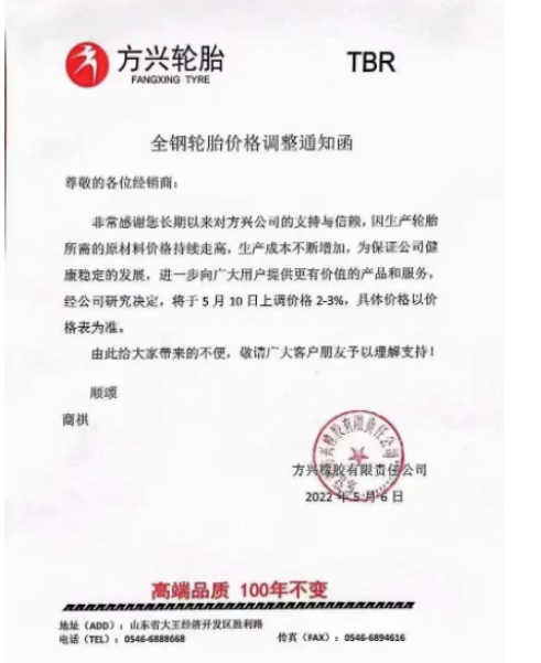 輪胎制造成本不斷增加，給企業(yè)帶來的成本壓力