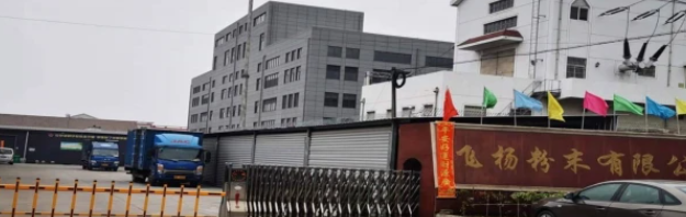 凈賺350萬！粉末涂料企業飛揚科技營收凈利雙增長！