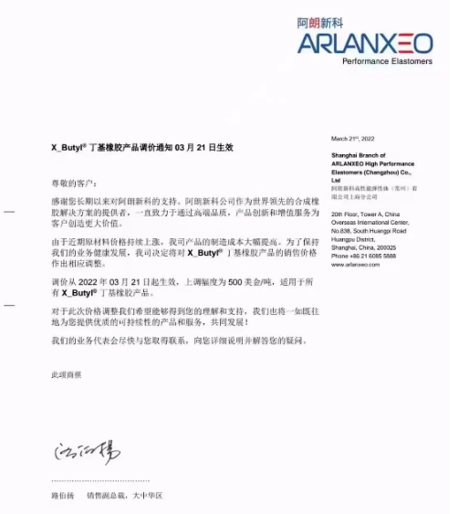 橡膠價格小幅度回升 橡膠價格小幅度回升