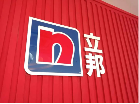 想問一下關于中國建筑涂料的情況。貴公司在第一季度DIY業務實現了28%的增收和極高的增長率。根據貴公司以往的預測，第二季度以來的原材料價格將大幅上漲，我們想了解一下DIY產品和工程產品在當前市場環境下的漲價進展情況。另外，我還想問一下第二季度以后營業利潤率的預測?