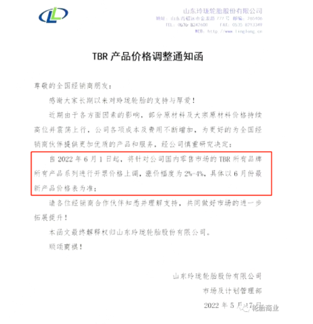玲瓏、正新等6大輪胎廠漲價，最高8%！