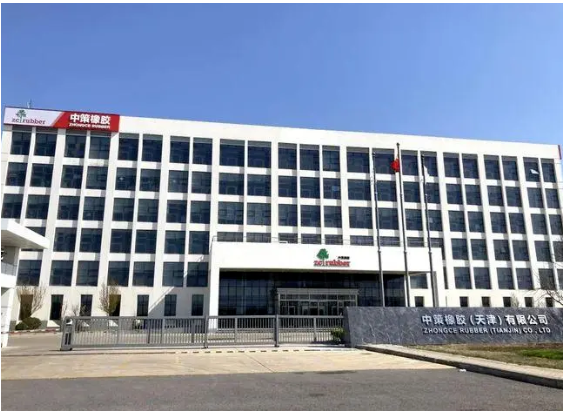 中國輪胎龍頭企業中策集團和天津國際聯合輪胎橡膠股份有限公司混改新成立中策天津公司