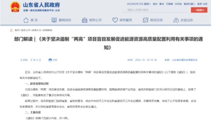 山東政府新政策公布，很多輪胎企業(yè)都危險(xiǎn)了！