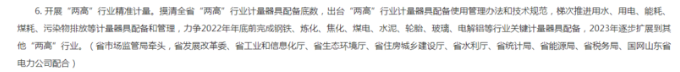山東政府新政策公布，很多輪胎企業(yè)都危險(xiǎn)了！