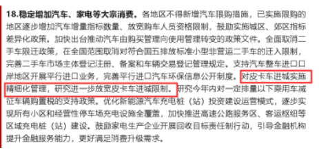 國務院印發(fā)《關于印發(fā)扎實穩(wěn)住經(jīng)濟一攬子政策措施的通知》 國務院印發(fā)《關于印發(fā)扎實穩(wěn)住經(jīng)濟一攬子政策措施的通知》