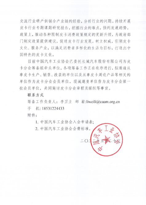 中國皮卡行業(yè)向組織化、規(guī)模化、規(guī)范化邁進,在皮卡解禁政策的大力推動下,皮卡市場以及相應的AT、MT輪胎市場將迎來春天! 中國皮卡行業(yè)向組織化、規(guī)模化、規(guī)范化邁進,在皮卡解禁政策的大力推動下,皮卡市場以及相應的AT、MT輪胎市場將迎來春天!