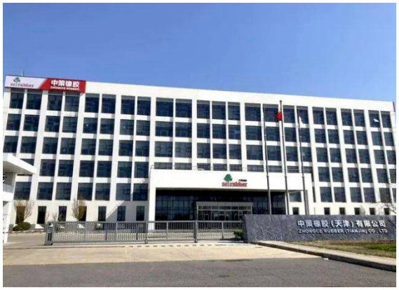 中策(天津)公司于今年4月3日正式投入運營，由全球輪胎龍頭企業中策集團和天津國際聯合輪胎橡膠股份有限公司混改成立。