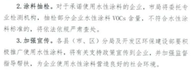 今年，多地發(fā)布治理方案限制溶劑型涂料使用！
