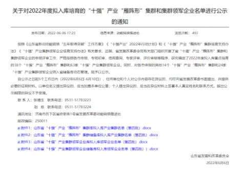 三家輪胎企業入選省級十強！