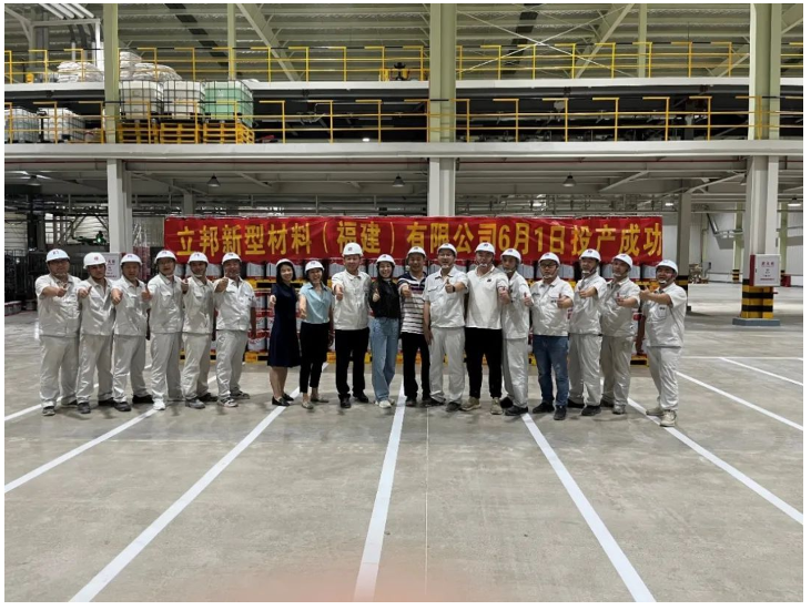 立邦新型材料(福建)有限公司在泉州正式投產 立邦新型材料(福建)有限公司在泉州正式投產