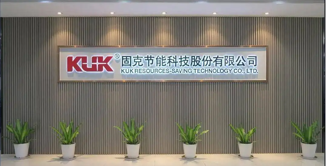 國內知名涂料企業固克節能科技股份有限公司入選福建省工業龍頭培育企業名單。