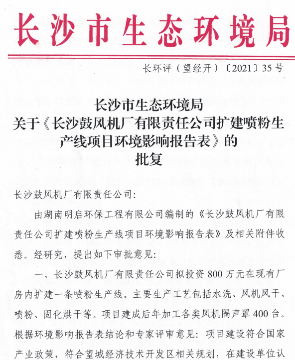 羅茨鼓風(fēng)機(jī)龍頭企業(yè)使用粉末涂料! 羅茨鼓風(fēng)機(jī)龍頭企業(yè)使用粉末涂料!