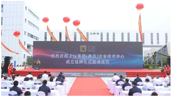 兩位院士出席，技術中心掛牌！