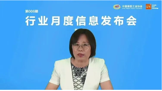 中國(guó)橡膠工業(yè)協(xié)會(huì)舉辦了第六期橡膠行業(yè)月度信息發(fā)布會(huì) 中國(guó)橡膠工業(yè)協(xié)會(huì)舉辦了第六期橡膠行業(yè)月度信息發(fā)布會(huì)