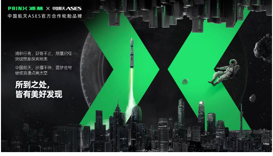 浦林(PRINX)對可持續出行的探索,最終目的都是賦能人們的美好生活。 浦林(PRINX)對可持續出行的探索,最終目的都是賦能人們的美好生活。
