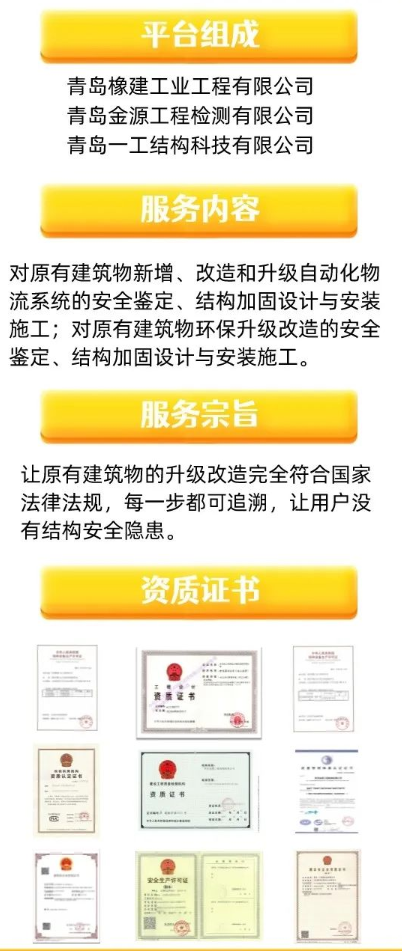 全國橡塑中心領導見證橡膠建筑功能拓展平臺正式啟動運營！