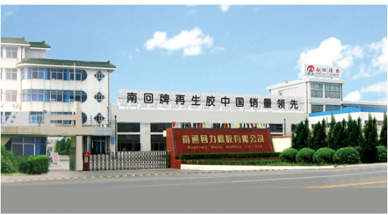 旺能環境收購南通回力77%股權