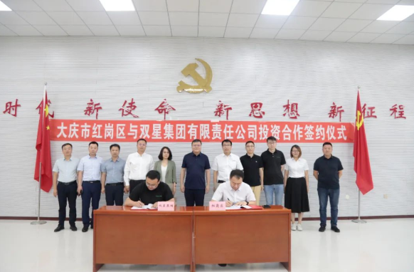 戰略簽約,雙星集團輪胎項目即將落地 戰略簽約,雙星集團輪胎項目即將落地