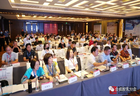 2022年中國合成膠乳產業發展大會圓滿召開