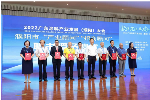濮陽(yáng)市委、市政府決定聘請(qǐng)涂料行業(yè)資深專(zhuān)家作為行業(yè)發(fā)展顧問(wèn) 濮陽(yáng)市委、市政府決定聘請(qǐng)涂料行業(yè)資深專(zhuān)家作為行業(yè)發(fā)展顧問(wèn)
