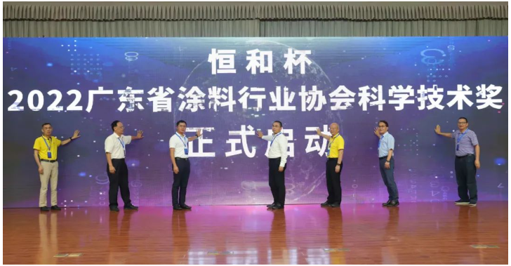 會(huì)上還舉行了三組簽約儀式,并進(jìn)行了廣東省涂料行業(yè)協(xié)會(huì)科學(xué)技術(shù)獎(jiǎng)啟動(dòng)儀式。 會(huì)上還舉行了三組簽約儀式,并進(jìn)行了廣東省涂料行業(yè)協(xié)會(huì)科學(xué)技術(shù)獎(jiǎng)啟動(dòng)儀式。