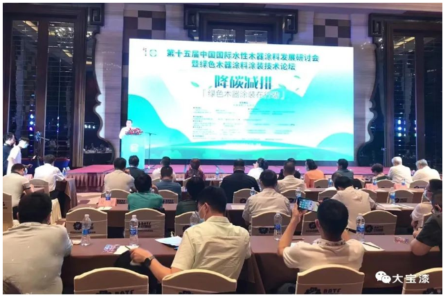 大寶化工獲評為【中國綠色木器涂料行業(yè)先進單位】 大寶化工獲評為【中國綠色木器涂料行業(yè)先進單位】