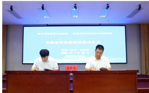 任澤區(qū)被授予青島科技大學(xué)高分子科學(xué)與工程學(xué)院“大學(xué)生實(shí)習(xí)實(shí)踐基地”。