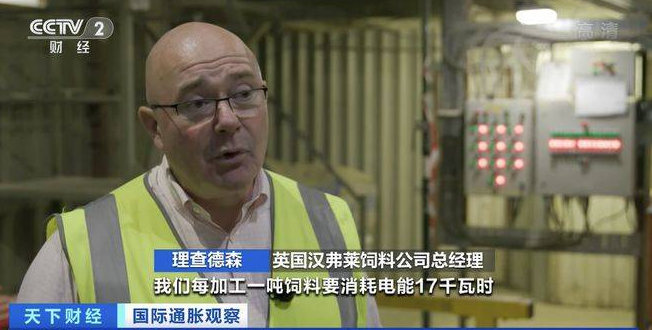 英國漢弗萊飼料公司總經理 理查德森