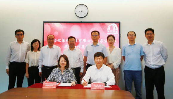 東方雨虹與中石化第四建設有限公司簽署戰略合作協議