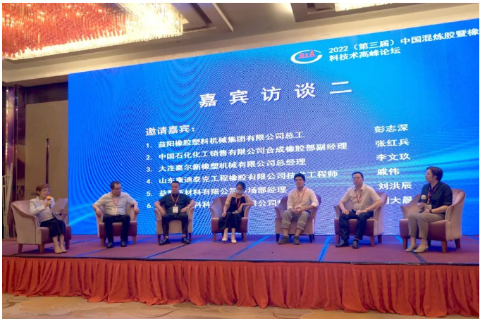 　益陽橡膠塑料機械集團有限公司總工彭志深、中國石化化工銷售有限公司合成橡膠部副經理張紅兵、大連嘉爾新橡塑機械有限公司總經理李文玖、山東康迪泰克工程橡膠有限公司技術工程師戚偉、益凱新材料有限公司市場部經理劉洪辰、蔚林新材料科技股份有限公司特聘專家劉大晨，參加了第二輪訪談。