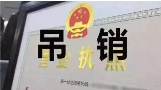 5家輪胎公司,吊銷(xiāo)營(yíng)業(yè)執(zhí)照 5家輪胎公司,吊銷(xiāo)營(yíng)業(yè)執(zhí)照