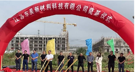 東昊新材料項目工程奠基儀式，在宿遷市沭陽經開區舉行。